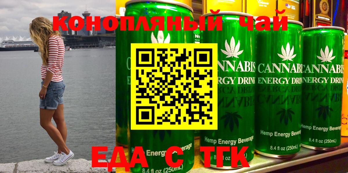 Еда ТГК марихуана Гатчина