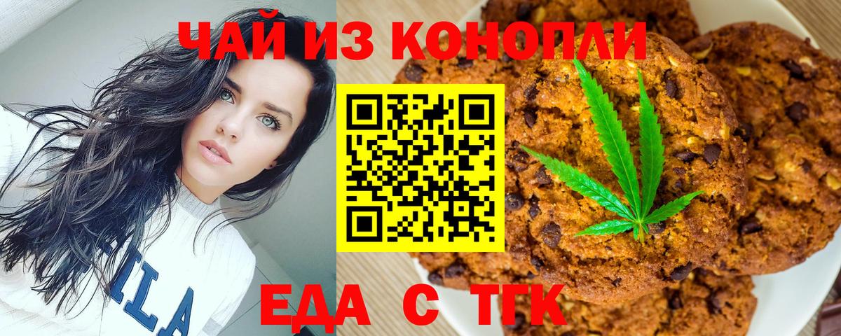 Cannafood марихуана  Вход с VPN  Гатчина 