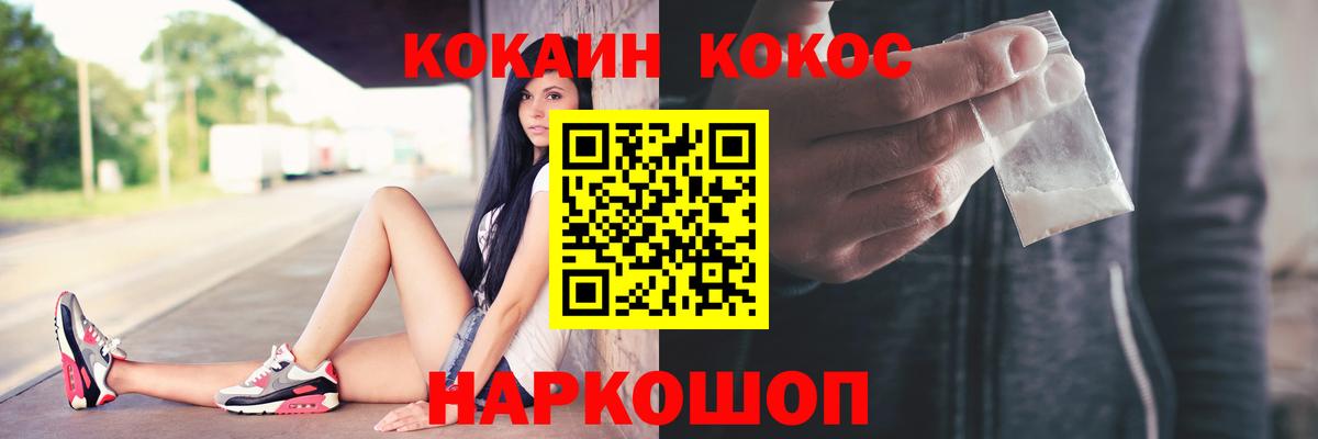 Кокаин Перу  КОКАИН Боливия  Гатчина  Вход с VPN 