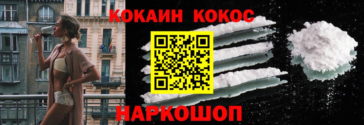 КОКАИН Эквадор Гатчина