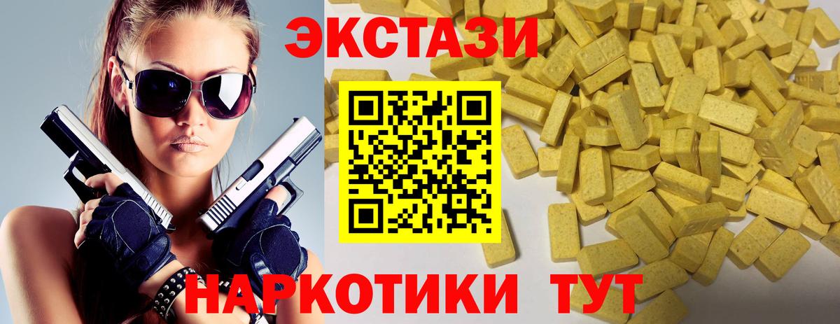 Экстази  Ecstasy louis Vuitton  даркнет какой сайт  Вход с VPN  Ecstasy 300 mg  Гатчина 