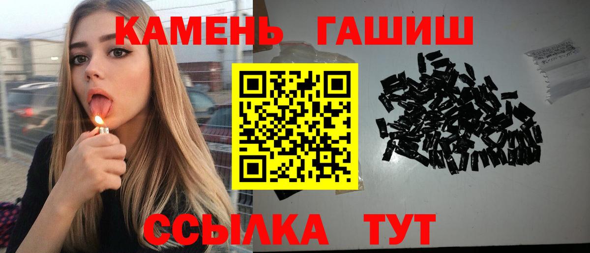 ГАШ Cannabis  Вход с VPN  Гатчина 