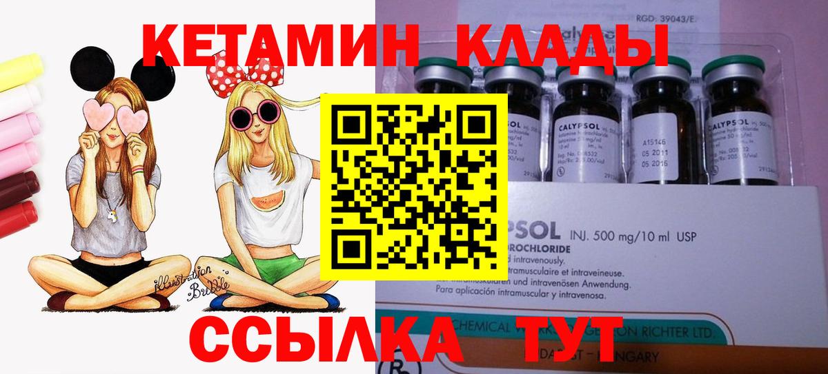 Кетамин ketamine  КЕТАМИН VHQ  Вход с VPN  Гатчина 