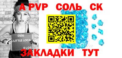 соль курить ск Ликино-Дулёво