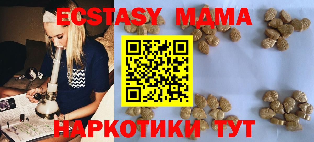 MDMA Molly  Вход с VPN  Гатчина  МДМА Molly 