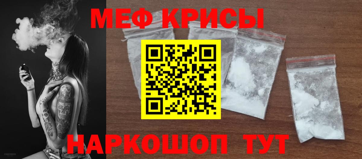 МЕФ  МЯУ-МЯУ мяу мяу  Гатчина  Вход с VPN  Мефедрон VHQ 