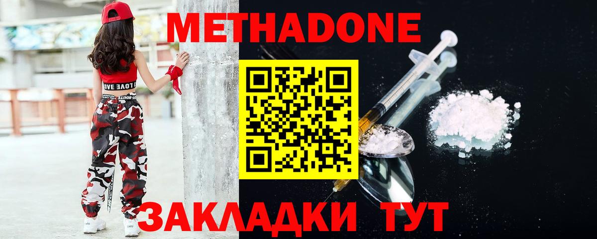 МЕТАДОН мёд Гатчина
