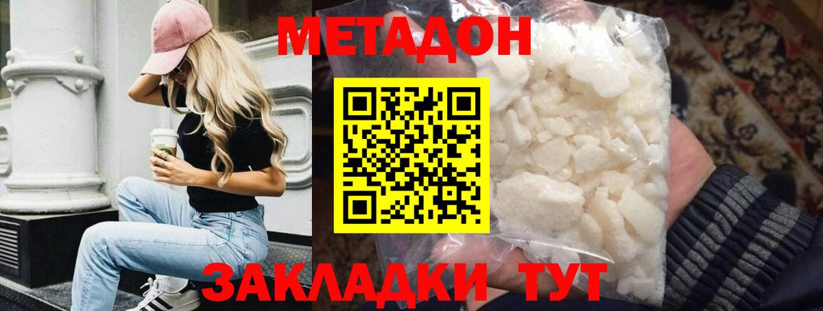 МЕТАДОН methadone  МЕТАДОН methadone  нарко площадка телеграм  Гатчина  Вход с VPN 