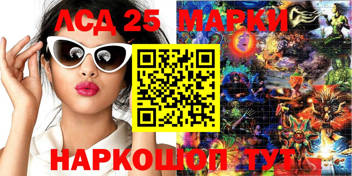 Марки 25I-NBOMe 1,8мг Гатчина